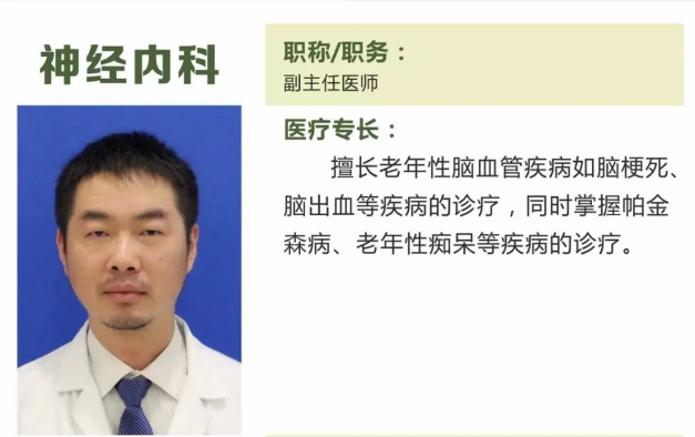 慈林医院神经内科门诊出诊信息调整